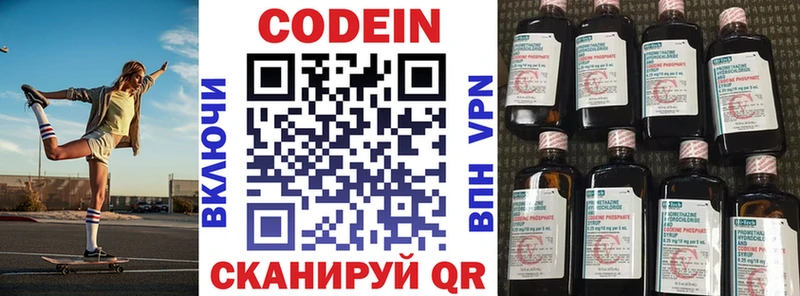 Codein напиток Lean (лин)  MEGA зеркало  Сокол  как найти  