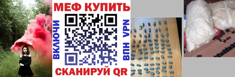 МЕФ мяу мяу  Сокол 